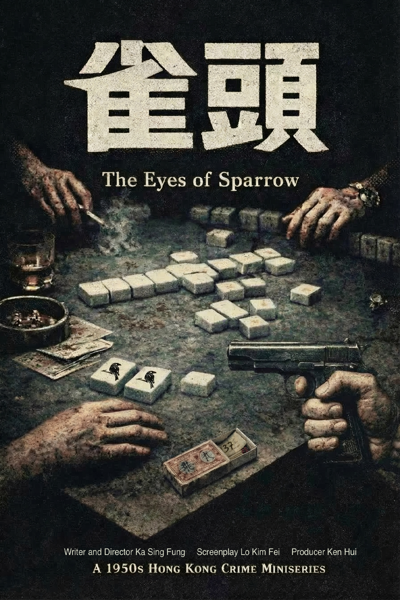 《The Eyes of Sparrow》雀頭 海報
