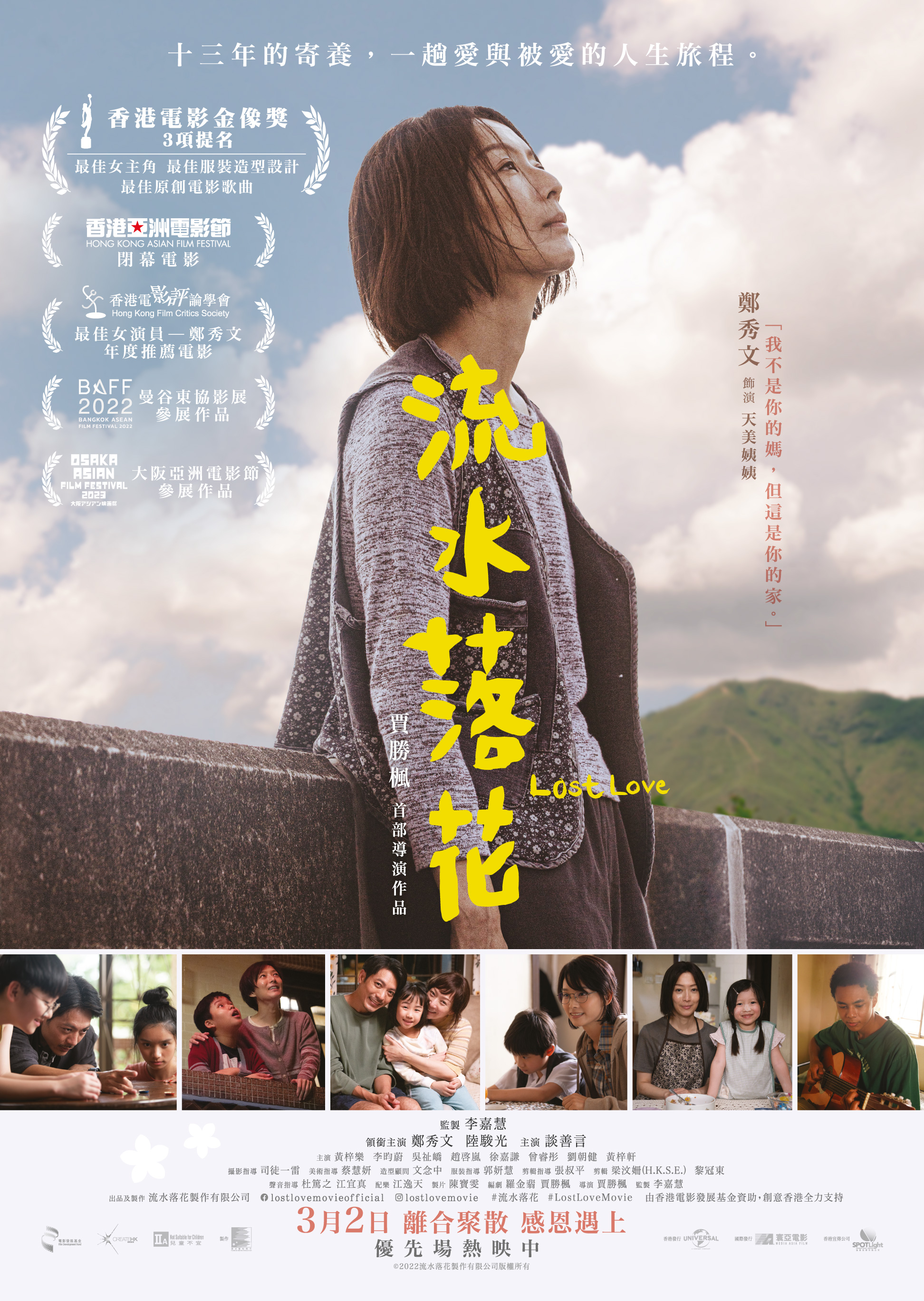 《流水落花》海報